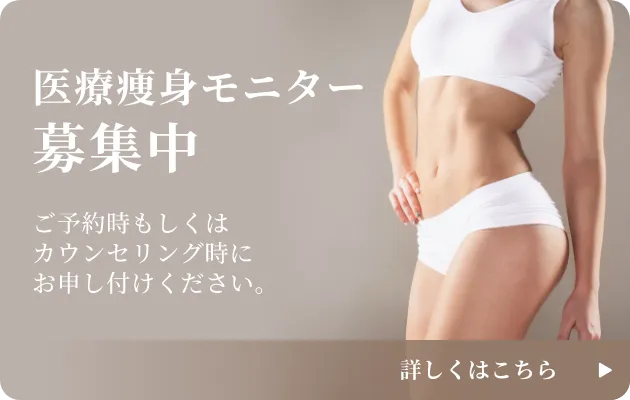 モニター募集のバナー