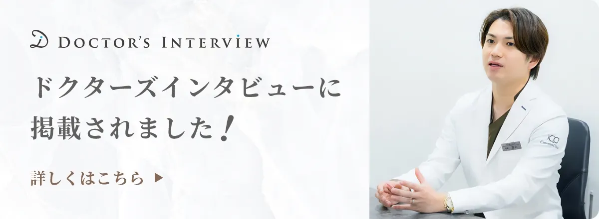 ドクターズインタビューバナー