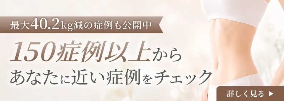 症例バナー
