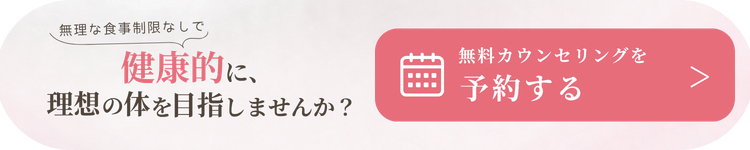 ころもクリニック 無料カウンセリング予約