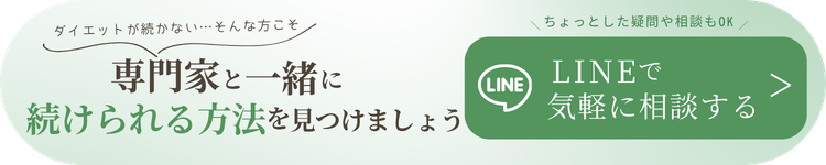 ころもクリニック LINEで医療ダイエット相談